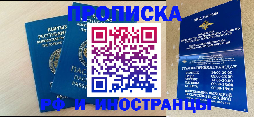 пропишу в квартире в Лениногорске