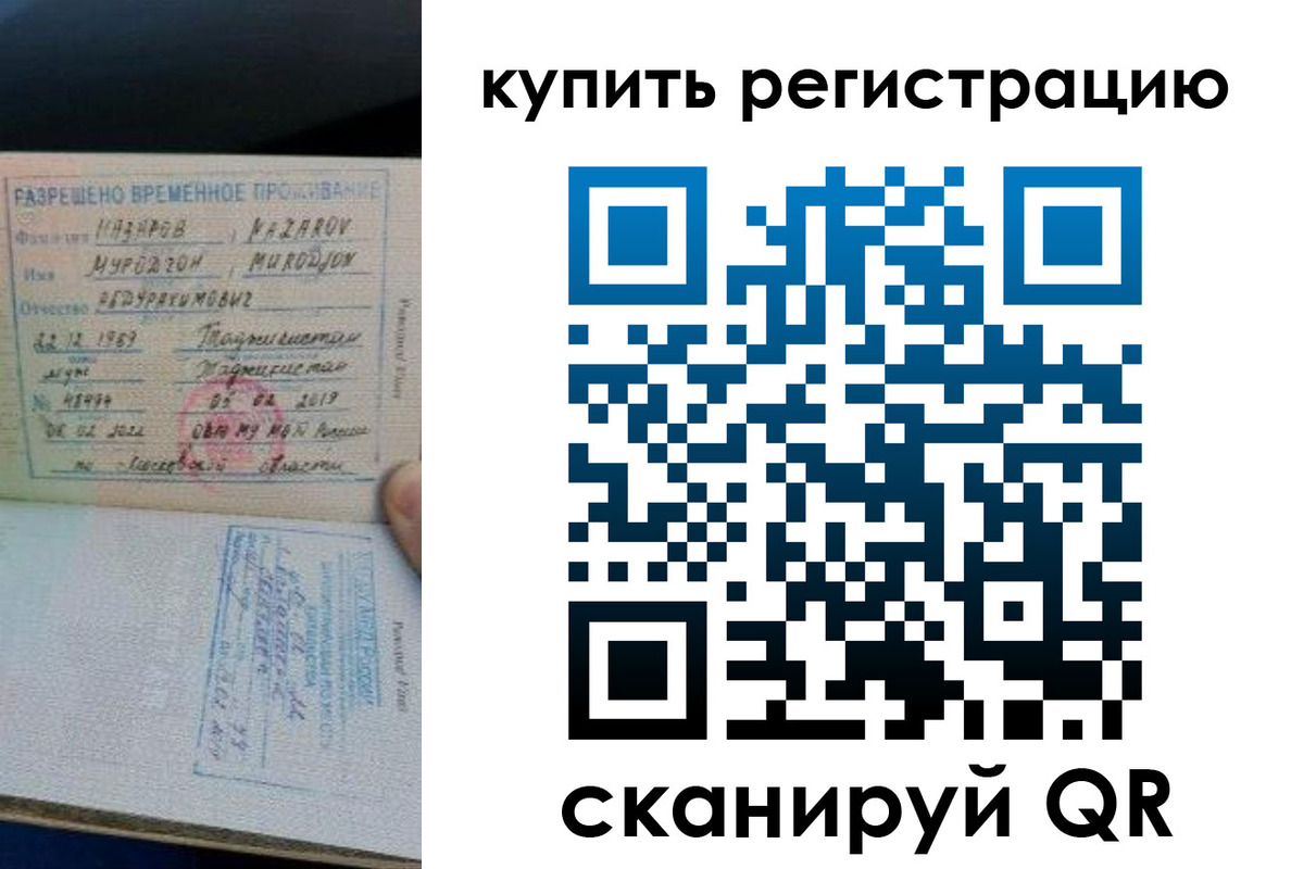 прописка в квартире в Лениногорске