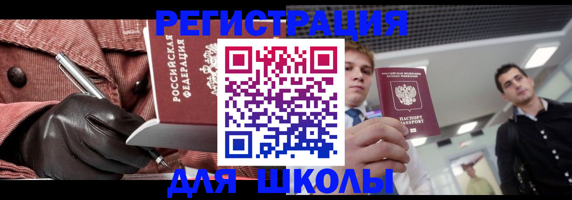 прописка от собственника в Лениногорске
