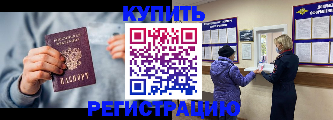 прописка гарантия в Лениногорске