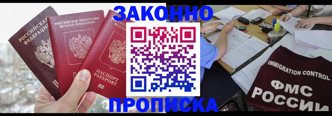 временная регистрация поиск в Лениногорске